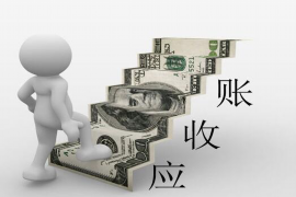 文山文山专业催债公司的催债流程和方法